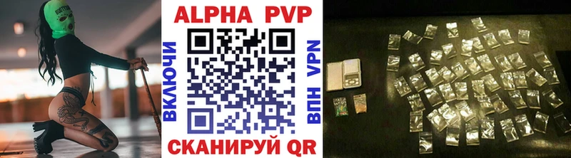 Альфа ПВП крисы CK Балахна