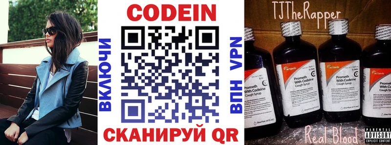 kraken маркетплейс Балахна Кодеин напиток Lean (лин)