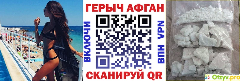 blacksprut вход  закладка  Балахна  Героин афганец 