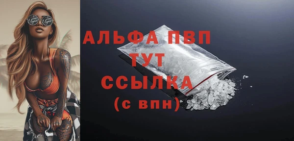 ALPHA PVP Армянск