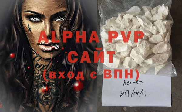 ALPHA PVP Армянск