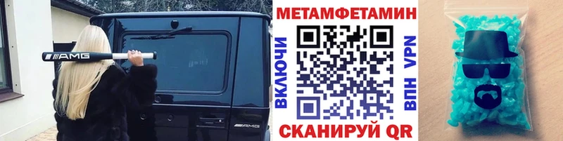 Метамфетамин пудра  купить закладку  дарк нет как зайти  Балахна  hydra рабочий сайт 